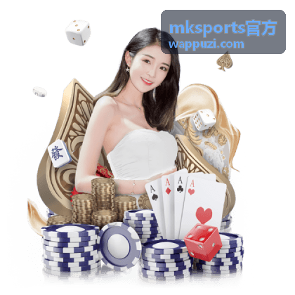 mksports官方等级成长内容封面